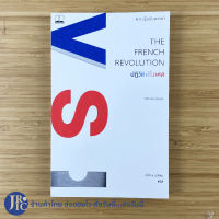 (พร้อมส่ง) THE FRENCH REVOLUTION หนังสือ ปฏิวัติฝรั่งเศส ความรู้ฉบับพกพา A Very Short Introduction (ใหม่100%) โดย William Doyle หนังสือน่าอ่าน