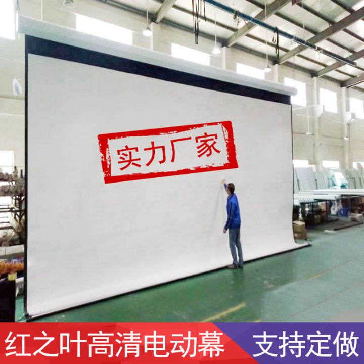 Electric curtain projection curtain home 100inch 120inch 150inch 200