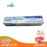 FILTEX ไส้กรองคาร์บอน อินไลน์ ฟิลเท็กซ์ รุ่น FT-113