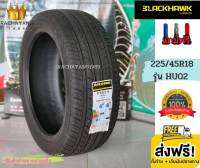 Blackhawk แบล็คฮอค 225/45R18  HU02 (ส่งฟรี) ยางรถยนต์ขอบ18 ยางรถยนต์ โปรโมชั่น (1เส้น) ฟรีจุ๊บแต่ง ยางใหม่ล่าสุด ยางรถยนต์ราคา ร้านยางใกล้