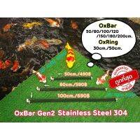 bonanzashop OxBar Gen2 แท่งจ่ายอากาศ สำหรับปลาสวยงาม สัตว์น้ำ ทำจากวัสดุ Snless Steel ขนาด 50-200cm. Gift For You เพื่อคนสำหรับเช่นคุณโดยเฉพาะ