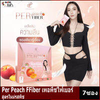 Per Peach Fiber 1กล่อง เพอร์พีชไฟเบอร์ ลดน้ำหนัก หุ่นดีเพรียว พร้อมสุขภาพดี BYอั้มพัชราภา