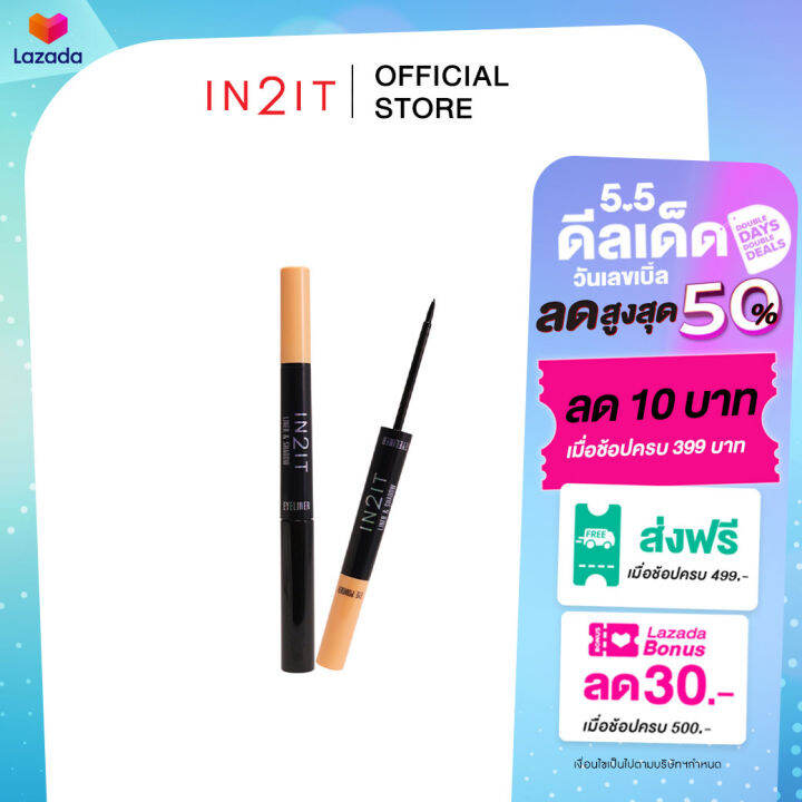 IN2IT LINER & SHADOW WLNS 01 SWEET PEACH Lazada.co.th