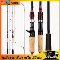 【SUKE】เบ็ดตกปลา คันเบ็ดตกปลาแบบพกพา1.65M คาร์บอนไฟเบอร์น้ำหนักเบาคันเบ็ดสปินนิ่ง คันเบส casting แท่ง EVA จับน้ำจืดน้ำเค็มรอก คันเบ็ดตกปลา