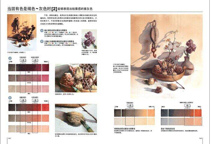 color-matching-tutorial-for-watercolor-painting-book-by-japanese-painting-master-beginners-tutorial-book