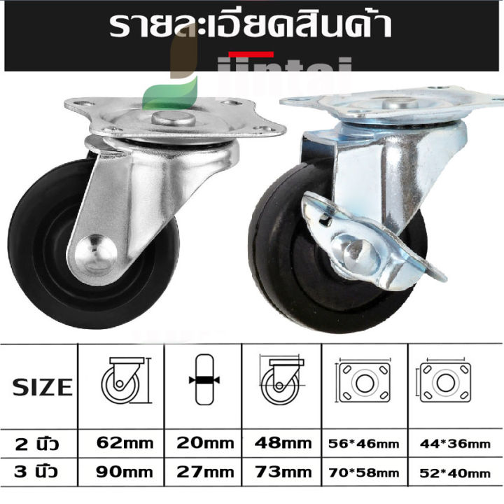 สินค้าใหม่-2022-ขายดี-ล้อยาง-2-นิ้ว-3-นิ้ว-ล้อรถเข็น-ล้อรถเข็น-ล้อตาย-ล้อหมุนได้-หมุนไม่ได้-ล็อกได้-รับน้ำหนักได้-200กีโล