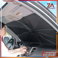 ร่มกันแดดในรถ car sunshade กันUV ม่านบังแดดรถยนต์ ที่บังแดดในรถยนต์ บังแดดหน้ารถ สไตล์พับเก็บ UPF50+ สะท้อนแสงแดด แถมกระเป๋าหนัง มี 2 ​​ขนาด