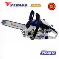 เลื่อยยนต์ Zomax  รุ่นงานหนัก ร้อนไม่ดับ ZM4010