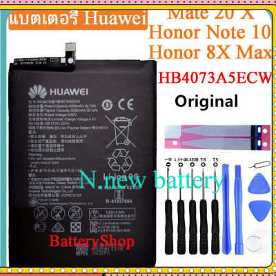 แบตเตอรี่ แท้ Huawei Mate 20 X 20X / Honor Note 10 / Honor 8X Max Battery HB4073A5ECW 5000MAh ประกัน3 เดือน.