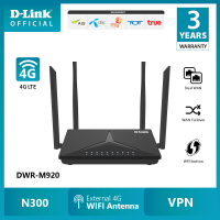 D-Link DWR-M920 เร้าเตอร์ใส่ซิม 4G 300Mbps Wireless N 4G LTE Router รองรับ 4G ทุกเครือข่าย เร้าเตอร์ใส่ซิม รับประกัน 3 ปี