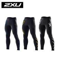 2XU กางเกงออกกำลังกายแห้งเร็วซึมซับเหงื่อระบายอากาศของผู้ชายกางเกงรัดรูปบีบอัด U03