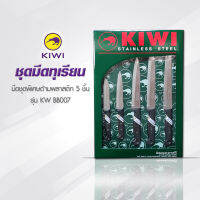 มีด ทุเรียน ชุดมีด KIWI  BB007 ชุดมีด ปอกทุเรียน ด้ามพลาสติกสีดำ 5 ชิ้น  มีดกีวี