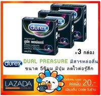 [พร้อมส่ง] Durex Dual Pleasure ถุงยางอนามัย ดูเร๊กซ์ ไซต์ใหญ่ แบบมีปุ่มและขีด ขนาด 56 มม. [x 3กล่องเล็ก]