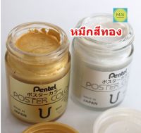 หมึกจีน (สีทอง) หมึกเขียนพู่กันจีน หมึกสีทอง หมึกคัดอักษรพู่กันจีน หมึกเขียนจีน หมึกสำหรับเขียนอักษรพู่กันจีน