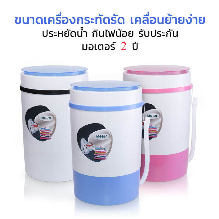 เครื่องซักผ้า-2in1-ปั่นหมาดเครื่องเดียว-เครื่องซักผ้ามินิ-เครื่องซักผ้าพกพา-เครื่องซักผ้าฝาบน-เครื่องซักผ้าถังเดี่ยว-ขนาด-4-5kg-washing-machine