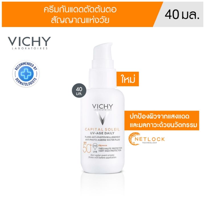 vichy-capital-soloei-uv-age-daily-netlock-spf50-pa-40-ml-วิชี่-แคปปิตอล-โซเลย-ยูวี-เอจ-เดลี่-เอสพีเอฟ-50-พีเอ-40-มล