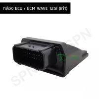 กล่อง ECU / ECM WAVE 125I (เก่า) G28102