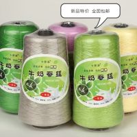 、’】【‘ 1Pcs 500G  Milk Silk Thread DIY Crystal String Crochet Cushion Shawl Thread Spring, Autumn And Summer Fine Yarn Woven Hand-Woven