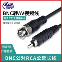 BNC เลี้ยว AV เครื่องบันทึกวิดีโอเชื่อมต่อสายทีวี bnc สายเชื่อมต่อ q9 จัมเปอร์วิดีโอเฝ้าระวัง BNC เลี้ยว RCA หัวบัว