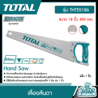 TOTAL ??  เลื่อยลันดา ขนาด 18 นิ้ว 450 มิล # THT55186 Hand Saw เครื่องมือ เครื่องมือช่าง