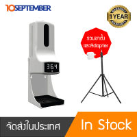 K9 Pro Thermometer 2in1 เครื่องวัดอุณหภูมิพร้อมจ่ายเจลอัตโนมัติ อินฟราเรด วัดฝ่ามือ + ขาตั้ง Adapter [รับประกัน 1ปี]ออกใบกำกับภาษีได้