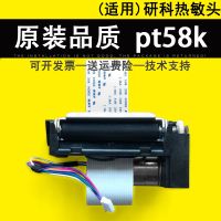 [COD] Suitable for research pt58k 58k T58K label machine thermal head ticket print gear motor