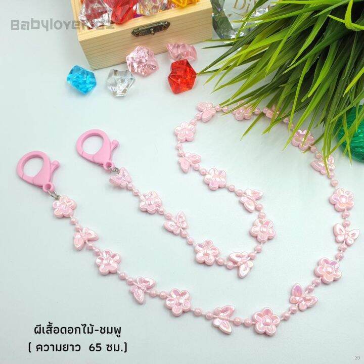 สายคล้องแมส-สายคล้องแว่น-mask-strap-พร้อมส่ง-สายคล้องแมสมุก-สายคล้องแมสหรู-สายคล้องแมสแฟชั่น-มีหลายแบบให้เลือก-น่ารัก-สายคล้องแมสไฮโซ-สายคล้องคอ-แฟชั่น-แบรนด์-สายคล้องแมสเด็ก-สายคล้องแมสผู้ใหญ่