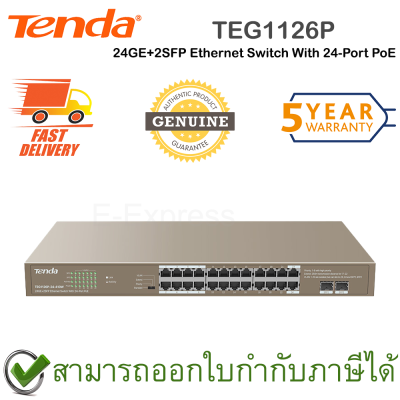 Tenda TEG1126P 24GE+2SFP Ethernet Switch With 24-Port PoE สวิตซ์ ของแท้ ประกันศูนย์ 5ปี