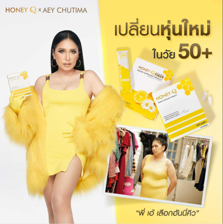 1-กล่อง-honey-q-fiber-ฮันนี่-คิว-ไฟเบอร์-ขนาดบรรจุ-7-ซอง-1-กล่อง