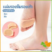 แผ่นซิลิโคนรองช้ำพื้นรองเท้า พื้นรองเท้าลดแรงกระแทก  ป้องกันอาการปวดเท้า insole