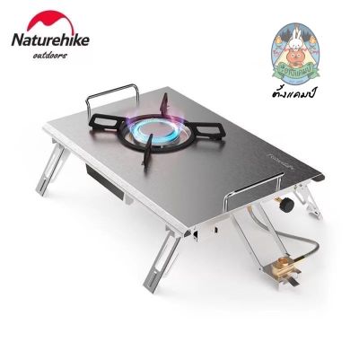 Naturehike IGT Outdoor Table Gas Stove รองรับโต๊ะ IGT สินค้าประกันศูนย์