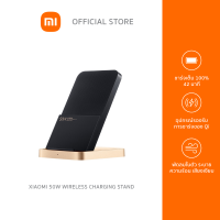 Xiaomi 50W Wireless Charging Stand ที่ชาร์จแบตไร้สาย แท่นว่างมือถือไร้สาย รับประกัน1 ปี