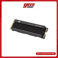 CORSAIR SSD MP600 PRO LPX 1TB - PCIe 4/NVMe M.2 2280 / By Speed Gaming