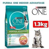 อาหารแมว PURINA ONE INDOOR ADVANTAGE CAT FOOD 1.3kg / เพียวริน่าวัน อาหารแมวสูตรแมวโต เลี้ยงในบ้าน 1.3 กก.