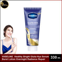 Vaseline วาสลีน เฮลธี ไบรท์ กลูต้า-ไฮยา เซรั่ม เบิสท์ โลชั่น โอเวอร์ไนท์ เรเดียนซ์ รีแพร์ 330Ml.