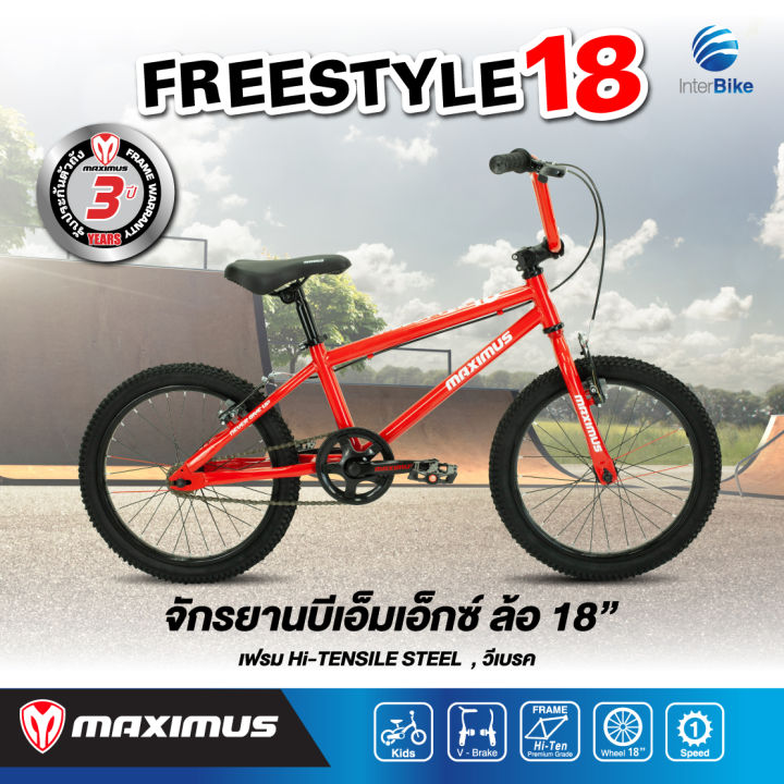 จักรยานbmx-รุ่น-freestyle-แบรนด์-maximus-ล้อขนาด-18นิ้ว-จักรยานเด็ก