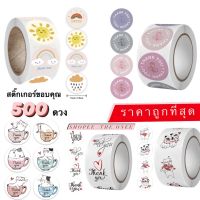 พร้อมส่ง ขนาด 2.5ซม.500ดวง Sticker Thank You สติ๊กเกอร์ขอบคุณ ติดกล่องถุงขนมถุงคุ๊กกี้ของชำร่วยซอง  สติ๊กเกอร์ Thank you #สติ๊กเกอร์  #ใบปะหน้า #สติ๊กเกอร์การ์ตูน  #สติ๊กเกอร์รถ