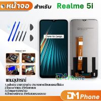 ( Pro+++ ) คุ้มค่า หน้าจอ oppo Realme 5i / Realme 5 Lcd อะไหล่ อะไหล่มือถือ LCD จอพร้อมทัชสกรีน ออปโป้ oppo Realme5i / Realme5 แถมไขควง ราคาดี ไขควง ไฟฟ้า ไขควง วัด ไฟ ไขควง ตอก ไขควง แฉก