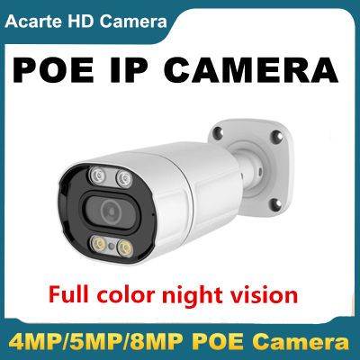 กล้องวงจรปิด IP POE Camera กล้องถ่ายภาพ 4MP 5MP 8MP Full color Night Vision สีเต็มรูปแบบคืนวิสัยทัศน์  H.265 Onvif