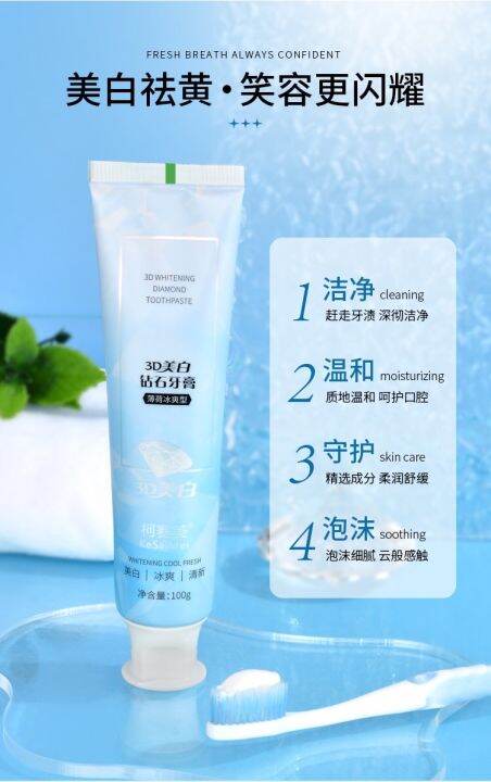 ยาสีฟัน-สูตรฟันขาวไวท์เทนนิ่ง-icy-cool-protection-form-bacteria-cool-mint-fresh-ยาสีฟันรสมิ้นต์-ชดชื่นตลอดวัน-3d8372