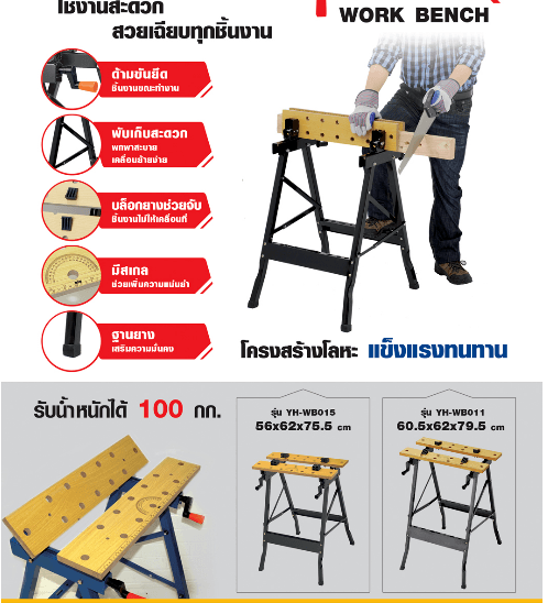 โต๊ะช่างงานไม้-โต๊ะช่าง-เอนกประสงค์-สีดำ-รับน้ำหนักได้-100-กก-ขนาด-56x62x75-5-cm