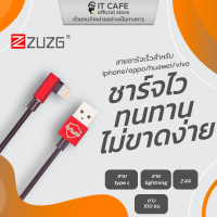 สายชาร์จ ชาร์จเร็ว ชาร์จไว ZUZG ทนทาน ไม่ขาดง่าย สำหรับ Oppo/ Vivo / Huawei / iPhone