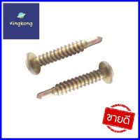 สกรูปลายสว่าน TP 8X1 นิ้ว FITT 10 ตัวSELF-DRILLING SCREW BY TORA TP 8X1" 10EA **ราคารวม Vat แล้วค่ะ ไม่มีบวกเพิ่ม**