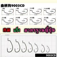 ตาเบ็ด เกี่ยวเหยื่อยาง ปลายาง กบยาง ขายส่งยก100ตัว