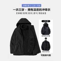 UA m Ann Howard outdoor ski-wear windproof coat male removable and velvet bladder hard shell blazer mountaineering wear