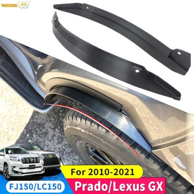 2x รถด้านหลังล้อ Fender Flare Anti Splash Mud ประตู Guards Flaps สำหรับ Toyota Land Cruiser Prado 150 Lexus GX 2010 - 2021 Mudguard