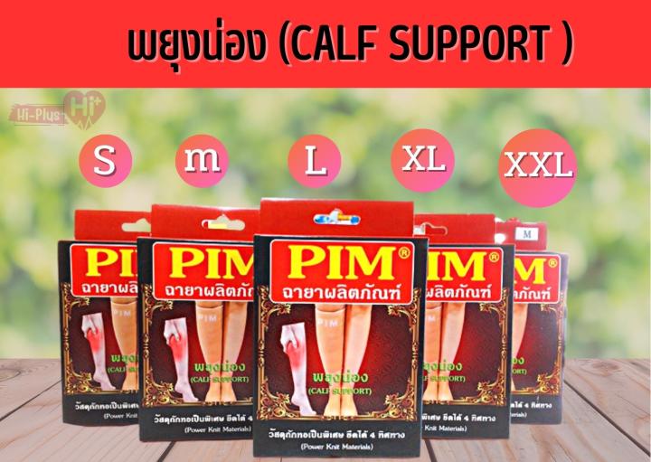 pim-พยุงน่อง-calf-support-บรรจุ-1ชิ้น-กล่อง