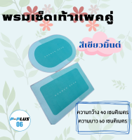 พรมปูพื้นห้อง พรมเช็ดเท้าน่ารักๆ เหมาะสำหรับปูพื้นในห้องครัว ห้องน้ำ ใช้ดักฝุ่น ตกแต่งบ้าน ขนาด 40*60 cm แพคคู่และเดี่ยว