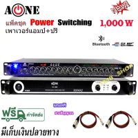 ชุคเพาเวอร์แอมป์+ปรีแอมป์ซับ Power Switching 1000W PA-3000 กำลังขับ 500w X 500w ปรีแอมป์คาราโอเกะ Bluetooth mp3 USB/SD CARD มีSUB OUT รุ่น9500Uพร้อมสายสัญญาณ