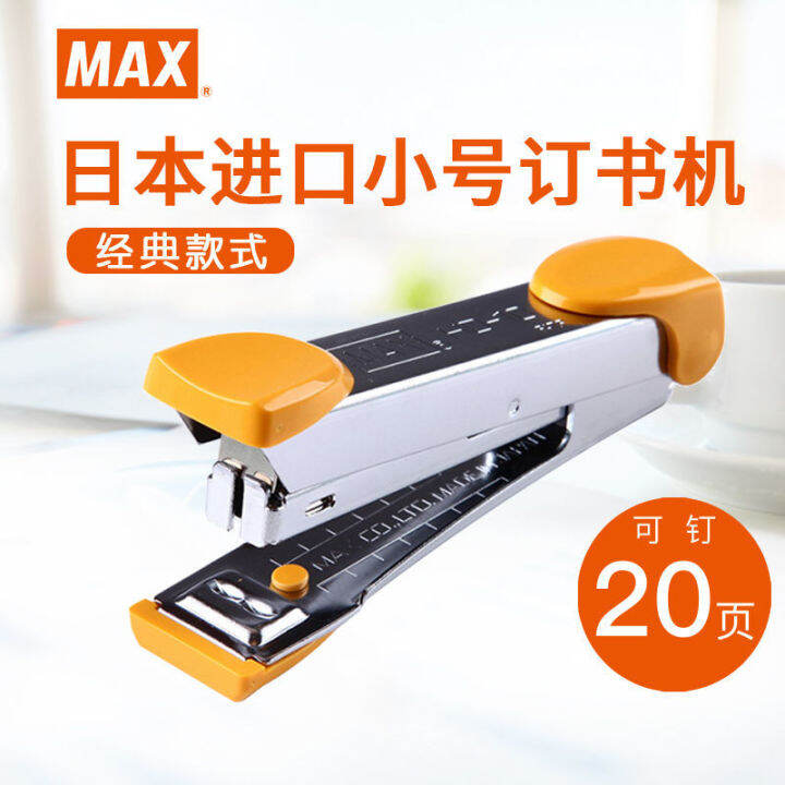 Japan max mini stapler student office small stapler with stapler HD10